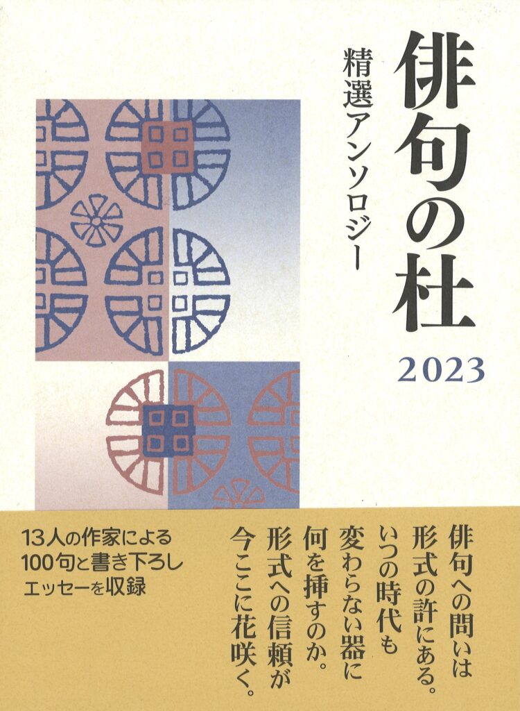 三重県俳句協会年刊句集 （欠あり、実１７冊） - 文学、小説